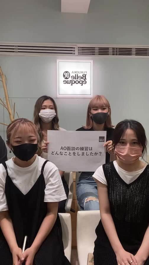 福岡ベルエポック美容専門学校のインスタグラム：「皆さんからの質問にお答えしています！」