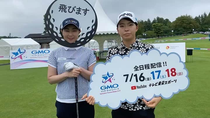 古閑美保のインスタグラム：「YouTube LIVE！！！ @golfgmo  @pinacoooon」