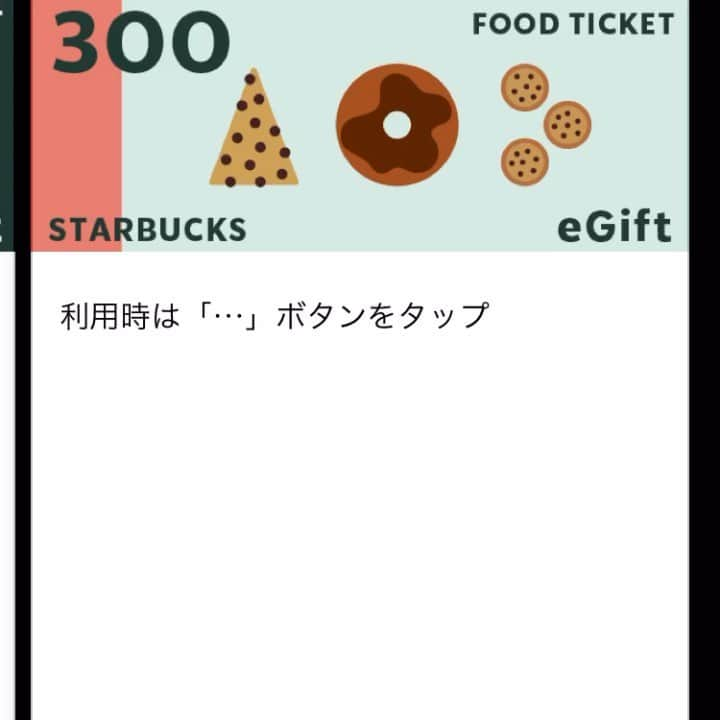 小山夏希のインスタグラム：「そしてオンラインだからこその久しぶりに連絡くれた人からのLINEギフト🥺  しばらく食に困りません…！」