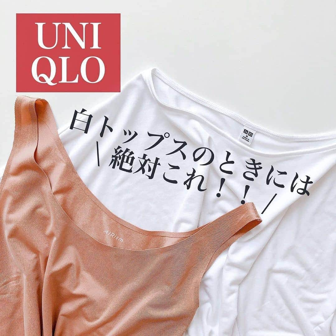 4meee!さんのインスタグラム写真 - (4meee!Instagram)「【#UNIQLO】  白Tの下って何を切るのが正解？  @uniqlo #エアリズムタンクトップ がほぼ透けなくて優秀と話題なんです👏🏻👏🏻  #ドレープクルーネックt で比較した感じをレポしてくれました✨  こちら @n.etsuu さんの投稿をお借りしています🎀  #uniqloginza2021SS#uniqloginza #uniqlojapan #ユニクロ#uniqlo購入品 #locari#partegram #popootd #ユニクロコーデ#ユニクロ購入品 #大人カジュアル#カジュアル#綺麗めカジュアル#高身長コーデ#オフィスコーデ#プチプラコーデ#シンプルコーデ#アラフォーママ#アラフォーママコーデ#着回しコーデ#30代ファッション#ママコーデ#二児ママ#必需品#夏の必需品」7月16日 8時03分 - 4meee_com