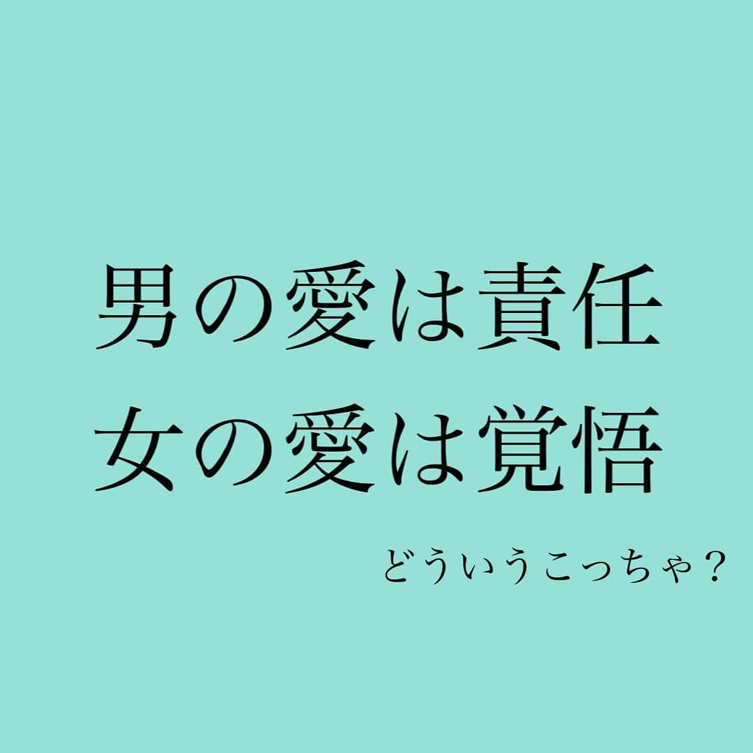 神崎メリさんのインスタグラム写真 - (神崎メリInstagram)「・ ・ ・ 男の愛は ⁡ 『この人を生涯幸せにする』 ⁡ という責任 ⁡ ⁡ 女の愛は ⁡ 『この人を生涯信じる』 ⁡ という覚悟 ⁡ ⁡ ⁡ 女は愛されていても 勝手に不安になる ⁡ 女は愛されていても 勝手に疑いをかける ⁡ ⁡ 男は疑われると あまりのショックから ⁡ 幸せにする責任から 逃げだしてゆく… ⁡ ⁡ だから貴女が 「この人」を見つけたら ⁡ 疑心暗鬼な自分と サヨナラする覚悟を 決めなきゃいけない ⁡ ⁡ だから貴女は 信じるに値する男しか 選んではいけない ⁡ ⁡ おクズ様なんて 信じるに値しない ⁡ 嘘・浮気・裏切りを 繰り返す人を ⁡ ムリヤリ信じようとすると 精神が崩壊してしまうだけ… ⁡ ⁡ 愛することより 信じることの方が ⁡ 女にとって どえらい大変なこと ⁡ ⁡ 脳内にわいてくる ⁡ 「もしも浮気されたら？」 「私のこと飽きたら？」 ⁡ こういう被害妄想を ⁡ 「ふっ、出た私の悪いクセw」 ⁡ と蹴飛ばさないと いけないから ⁡ ⁡ ⁡ 『信じる』 ⁡ って大変だけと ⁡ 真っ直ぐに信じてくれる女を ⁡ 男は真っ直ぐに大切にする ⁡ ⁡ 愛する男を 信じる価値はある ⁡ いや、 信じる価値しかないでしょう？ ⁡ ⁡ ⁡ そこの貴女、 覚悟はできてる？ ⁡ ⁡ 狂おしいほどの その恋心 ⁡ 信じるための ガソリンにしちゃおうぜ ⁡ ⁡ ⁡ ❤️‍🔥❤️‍🔥❤️‍🔥❤️‍🔥❤️‍🔥❤️‍🔥❤️‍🔥❤️‍🔥❤️‍🔥❤️‍🔥❤️‍🔥❤️‍🔥 ／　#女は愛情と理性を燃やせ　＼ ⁡ ⁡ ⁡ #被害妄想や #被害者意識と #決別する✂️⚡️ #それが #ど本命彼氏を #愛する第一歩🐾 #オトナの女である✨ #年齢ではなく #女の魂の年輪のハナシw #だからこそ #おクズ様は #いらない #精神かき乱す #存在は去れ散れ #逝け😇ｲｯﾃﾖｼ ⁡ ⁡ ⁡ #神崎メリ　#メス力　#めすりょく #恋愛　#恋愛漫画　#婚活 #アラフォー　#アラサー #マッチングアプリ　#カップル #デート　#デートコーデ ⁡ ⁡ ⁡」7月16日 17時07分 - meri_tn