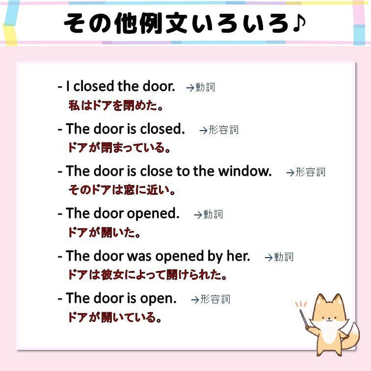 超絶シンプル英会話♪さんのインスタグラム写真 - (超絶シンプル英会話♪Instagram)「今日は「open」「close」の正しい使い方についてです‼️ - みなさんが混乱するのが、「ed」つけるか・つけないかですよね💦 - 問題と解説含め、例文を見ながら使い方を考えてみましょう✨ - また「close」は形容詞になる「近い」という別の意味にもなります！ 最初は難しく感じるかもですが、慣れれば自然に使いこなせるようになりますよ♪☺️ -  - 📕NEW書籍📕 - 『いらない英文法』 - 絶賛発売中！ ※日常会話では使わない!?実はいらない英文法 ※実際に使うのはコレ! 本当に必要な英文法 などを分かりやすくまとめました♪ - 全国の書店＆Amazonでお買い求めいただけます♪ - - #英語#英会話#超絶シンプル英会話#留学#海外旅行#海外留学#勉強#学生#英語の勉強#オンライン英会話#英語話せるようになりたい#英語勉強#子育て英語#オンライン英会話#studyenglish#短い英語#studyjapanese#instastudy#書籍化#stayhome#おうち時間#いらない英文法」7月16日 19時19分 - english.eikaiwa