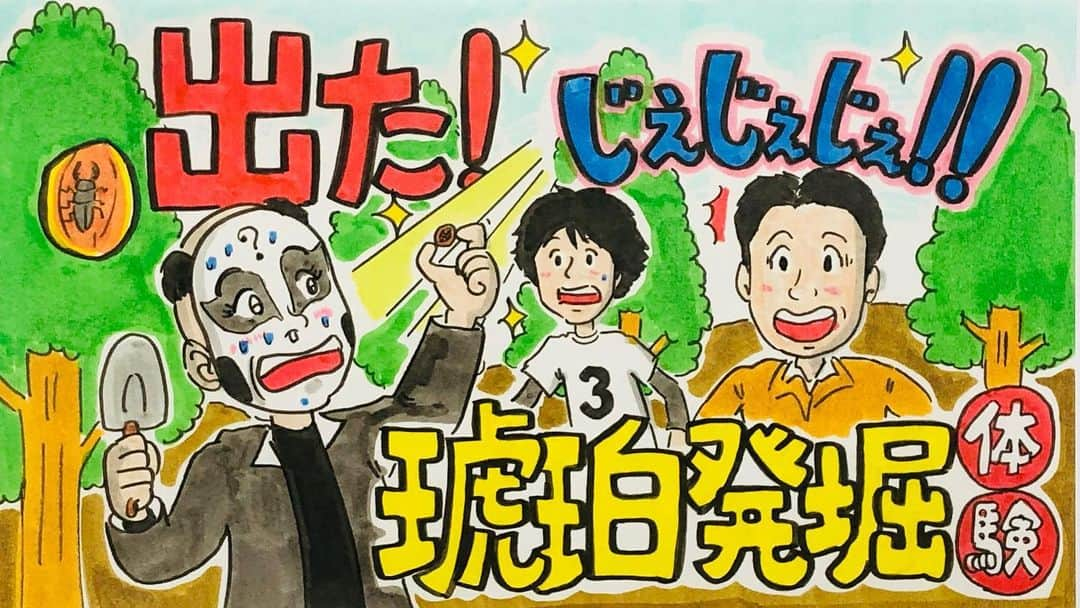 鉄拳さんのインスタグラム写真 - (鉄拳Instagram)「「三陸鉄道あまちゃん巡り」と「久慈琥珀発掘体験」の動画をアップしました！是非〜‼︎  #鉄拳　#あまちゃん　#三陸鉄道　#琥珀　#久慈市　#すみません間もなくインスタをメインの1つに戻します　☺️」7月16日 19時58分 - tekken_channel