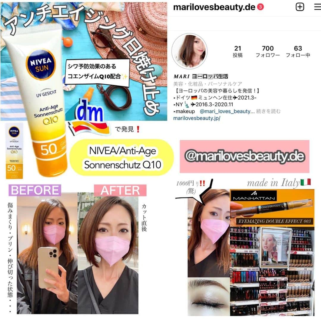 熊谷真理さんのインスタグラム写真 - (熊谷真理Instagram)「. 5年前と現在💄メイクと髪型だけで変わる . . 今日は5年前と今の自分を比較し見た目がどんな風に変わったかをメインにまとめてみました。　　 整形はしていません⚠︎ . 最後にエイジングや美容に対する自分の考えを綴ってみたので是非見ていただけたら嬉しいです！ . 2016年10月にInstagramを開設し、 その後いくつかの美容資格を勉強する中で 自分を客観視し、 自分をより良く見せる術を身につけました。 . 30代になったばかりの頃は歳を重ねることに対して不安ばかりでしたが、 34歳になった今、20代の頃よりも確実に歳を重ねてエイジングサインも出ているけど、 見た目に対する焦りがなくなり人生が楽しくなった気がします。 . SNSをやっていると、人と比べて焦ったり落ち込むこともありますが、そもそも美しさの基準は人それぞれ。 . 私は楽しく綺麗に歳を重ねる術として、美容と向き合っていきたいなと思います😊 . . . . . . . #学ぼう美しくなるよろこび#日本化粧品検定#プレゼントキャンペーン#コスメコンシェルジュ#美容#メイク#コスメ#垢抜け#垢抜ける方法#ビフォーアフター#20代#30代#セルフィー#自撮り#自拍#アラサー#アラサー女子#イメチェン#インスタ#化粧品#眼影#海外生活#ヨーロッパ生活#ドイツ生活#メイクレッスン#SNS#Instagram#beforeandafter .  日本化粧品検定協会主催　@cosmeken 「JOY OF BEAUTY キャンペーン」 「広げよう美しくなるよろこび」部門参加」7月31日 19時41分 - mari_loves_beauty