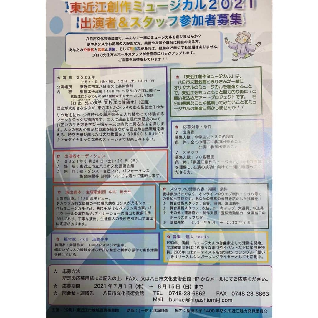 妃白ゆあさんのインスタグラム写真 - (妃白ゆあInstagram)「2021年7月31日 〜Sinagawa Jenne 2021〜 ⁡ 第１部 『未来への風』 　宝塚OGと区民による華麗なレビューショー ⁡  第２部 『Concert de Takarazuka 』 　高汐巴と宝塚OGによるゴージャスなステージ ⁡ 品川区大井町のきゅりあん大ホールにて、2回公演 無事終演することができました✨✨ ⁡ 今年の1月から延期になり、延期になった今も緊急事態宣言中で、どうなのかと不安を抱えながらも、区民の皆様もずっとお稽古をつづけられていたので、無事みんなが素敵な笑顔でステージに立たれている姿を見てとっても嬉しかったです💓 ⁡ ⁡ 私も子供の頃、地元の小さなミュージカルに出て益々歌うことや踊ることが好きになった思い出があるので、今回ご一緒させて頂く区民の子供たちにも思い出に残るひとときになっていると良いなと思います☺️💓 ⁡ 写真は区民の皆様から頂いたとっても綺麗な薔薇と、とってもお世話になっていたしらいさん こと羽咲まなさん❤️❤️ ⁡ ⁡ ⁡ そして、その私の出演していた滋賀県東近江市のクレムスもなんと再び来年2月の作品にむけてオーディションをされるそうです✨ 演出は宝塚歌劇団　中村暁 先生 ⁡ 出演者もスタッフも8月15日まで募集しているそうです😊✨もし滋賀県でご興味あります方はぜひ☺️💓 ⁡ ⁡ ⁡ ⁡ #しながわジェンヌ2021 #髙汐巴 さん　 #若葉ひろみ さん  #峰丘奈知 さん #RICO さん #五嶋りさ さん #一紗まひろ さん #はやせ翔馬 さん #楓沙樹 さん #夢輝のあ さん #羽咲まな さん #妃白ゆあ #凰羽みらい さん #水沙るる さん ⁡ #CRMS #東近江市創作ミュージカル」7月31日 22時35分 - yua_hishiro