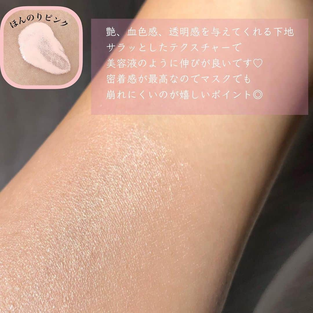 a_k_i_n_aさんのインスタグラム写真 - (a_k_i_n_aInstagram)「崩れにくい艶系下地  #COSMEDECORTE #ロージーグロウライザー   30mL  3,520 円（税込）  SPF20 PA++  最近気に入っていてよく使っている下地です🌿  ピタっと密着感がいいのでマスクでも 崩れにくいしハイライトなしでもいいくらい 艶々になります🙆‍♀️☺️ 塗った直後はテカテカで心配になる くらいなのですがファンデやパウダーを 重ねていくと内から発光するような艶肌に〜! 使った瞬間虜になりました♡ ほんのりピンクが血色感を上げてくれて 夕方になってもくすみ知らず♡ 私のこんがり肌🙎🏽でも自然にトーンアップしてくれるのが嬉しいポイント..かな😌♡  香りは好き嫌いが分かれるかも？  是非お試し下さい♡  #化粧下地#ベースメイク#コスメデコルテ#血色メイク#艶肌メイク#艶肌下地#崩れにくいメイク#マスクメイク」7月17日 16時50分 - lucky02181014