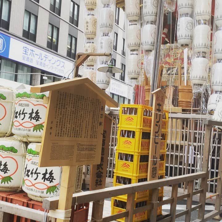 東京外食女のインスタグラム：「#やまぐち #祇園 . . . 色々あって久々な気がする 大好きなやまぐちさん！ . . 行けない月もあるけど行ける限り 訪問させていただいております！ . 正直東京から京都に行くのは 新横浜→名古屋間長すぎて そこの区間がつらいのですが、 名古屋過ぎれば徐々に テンションアップして るんるんで八条口に 降り立つわけです。 . . . この日は山鉾という 京都でも注目度の高い 厄除けのお祭りが開催。 . . 駅前で拾ったタクシーの運転手さんが、 「かまぼこじゃなくて 　やまぼこや♪」 とジョークかましてました😌 . . . 山鉾巡行といって、 普段は12トンを超えるような 豪華な神輿のような 山鉾が通りを練り歩きますが、 今年はコロナの影響で巡行なし。 . . 祭囃子の生演奏があったり、 通りをほこてんにして 屋台が立ち並んだりと 普段はかなりの盛況です。 . . 今年の山鉾は建てるのみ。 . . それでも地元の人と思わしき 浴衣姿の男女で 賑わっておりました！ . . ひとつの山鉾をつくるのに 各パーツごとの プロファッショナルが いらっしゃるそう。 . . 2年くらいで 引退してしまう方も いらっしゃるので、 しっかり引き継いでいくために 巡行ができなくても 今年も立派な山鉾が建てられました。 . . 近くで見ると、 腰巻きのような絨毯に 金の刺繍。 . 初夏の日差しが 金の糸にキラキラと 輝いていました！ . . 「なんか久々に祭りってもんを 　見た気がするわあ。」と とっしー。 . . 時代なのかなんなのか、 たしかに当たり前だった この夏の雰囲気が もはや遠い昔のもののような 気がしてくるね…。 . . . 今年は一昨年見たより かなりの台数がいました。 後継者育成で多めに建てたのかな。 . . そして気づく違いの もう一つは、 やはり海外の方の少なさ！ . . . それでも渋滞する通りで なんとかタクシーをつかまえ やまぐちさんへ向かいます！ . . . タクシーで涼みながら、 路上でかなり頑張って 粽を売っていた若い人たちの ことを思い出しました。 . . やはり買う人少なくなるよな〜😭 . . ちまきと聞くと、 食べ物のちまきを思い出しますが、 笹の葉で作られたお守りです。 . . 京都の方々はこれを買い求め お店や自宅の玄関に 飾っていたりします。 . . 厄病・災難除けの効果。 . . 買えばよかったかな？ . . ちなみに昔わたしは 富山旧福野町の 安居というところで 毎年夏になると大人に混じって 行燈づくりに勤しんでいました。 . . あのロウの溶ける香りと、 限られた人にしか許されない 色付けや蝋での型描き。 . . 今でも忘れられない強烈に 胸が熱くなる思い出です！ . . 憧れのお姉さんたちが 笛で祭囃子を吹くたび 憧れて練習しておりましたが、 . . 「リコーダーより穴少なっ！」 と毎回こころのなかで 突っ込んでたなあ。笑 . . . 山口さんのはからいのおかげか、 京都の町の素晴らしい日に 訪れることができて とってもよかったです！ . . . #京都 #kyoto #祇園 #山鉾 #山鉾巡行  #山鉾建て #日本の伝統 #japaneseculture  #thisisjapan #japantravel  #japan #四条烏丸 #shijokarasuma  #東京外食女の旅」