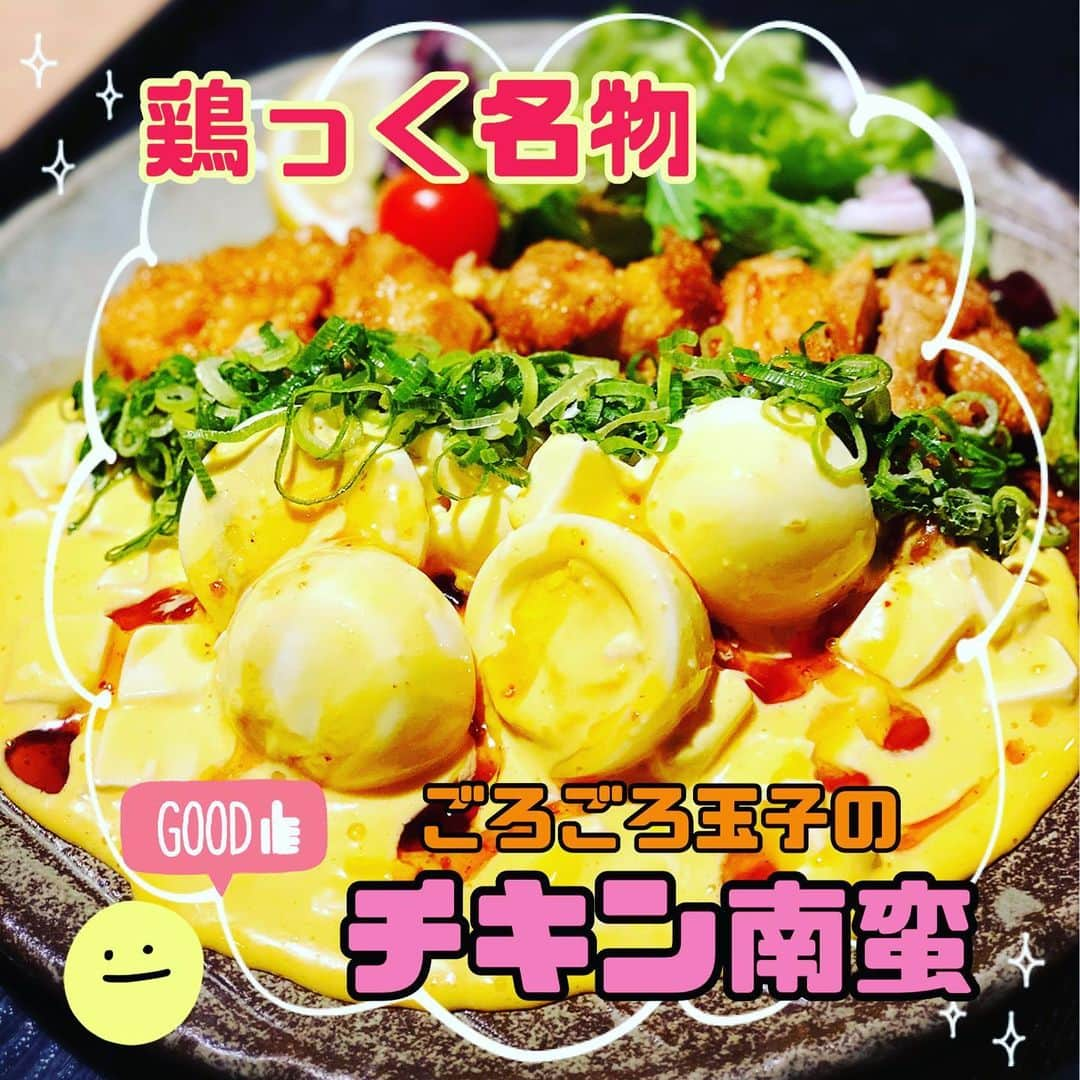 鶏っくHEPナビオのインスタグラム：「ゴロチキ #タルタル #チキン南蛮 #チキン南蛮定食 #チキン南蛮大好き #チキン南蛮が美味しいお店 #鶏肉料理 #鶏料理 #鶏肉専門店 #hepナビオ #hepナビオダイニング #梅田ランチ #大阪ランチ#梅田居酒屋 #インスタ映え #インスタ映え料理 #チーズタッカルビ #昼飲み」