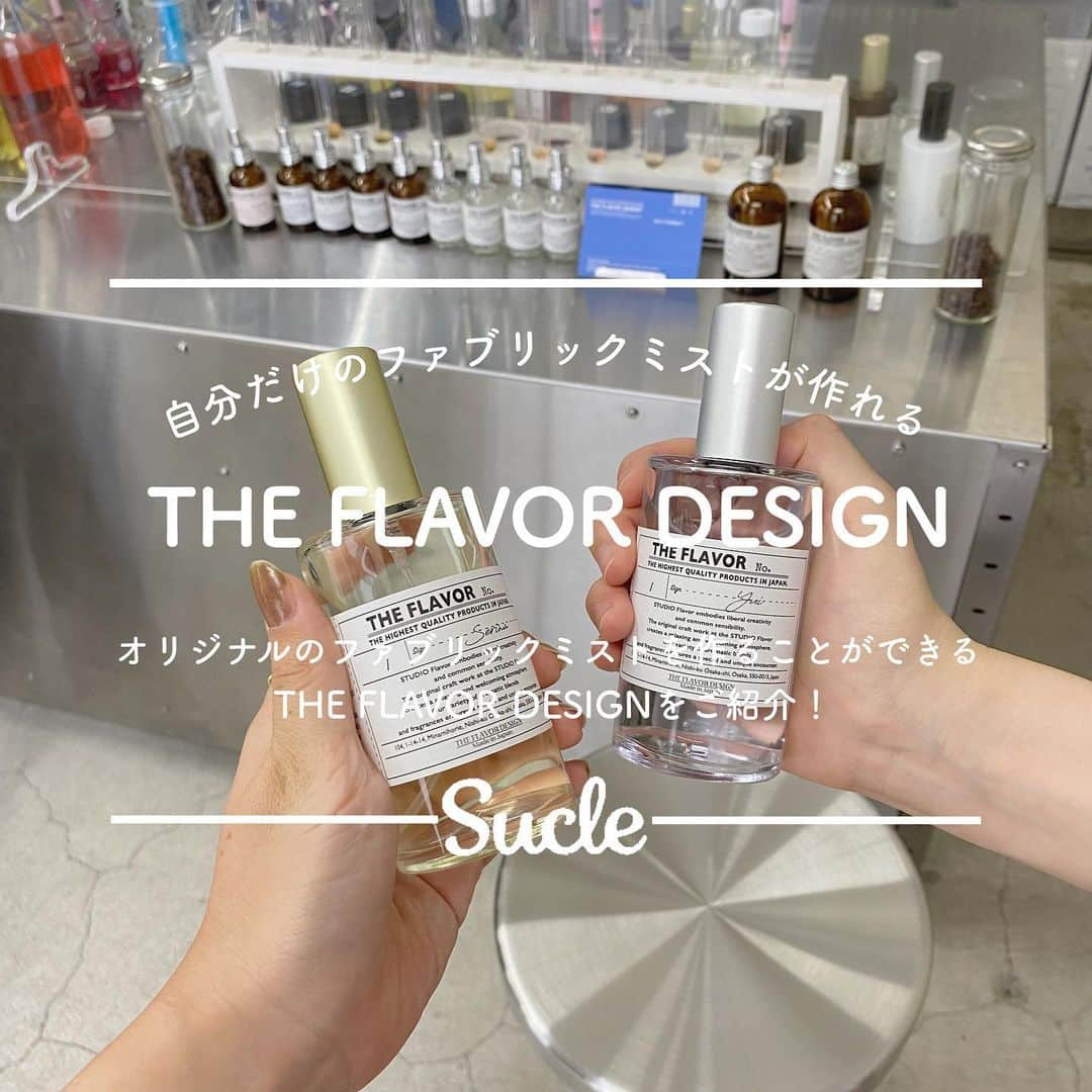 SUCLEさんのインスタグラム写真 - (SUCLEInstagram)「#theflavordesign   今回はオリジナルファブリックミストを作ることができる"THE FLAVOR DESIGN"に編集部が行ってきました！  自分好みのファブリックミストを作ることができるのでお気に入りの1本になること間違いなしです👀🤍  ファブリックミストのカラーも好きな色にできるのでとってもかわいい1本が作れちゃいます！  みなさんも是非参考にしてみてくださいね🌷  ※新型コロナウイルス感染拡大防止の為、節度ある行動と共に、お出かけをする際はマスクの着用など感染拡大防止にご協力お願い致します。  photo by Sucle編集部🧸💭  @sucle_ では紹介する写真を募集中 タグ付けやハッシュタグをつけてくれた投稿からもピックアップした写真をリポストしています！ #sucle をつけるかこのアカウントをタグ付けして投稿してね📸  #sucle #シュクレ #お洒落さんと繋がりたい #香水 #ファブリックミスト #ザフレーバーデザイン #中目黒 #体験 #体験型 #体験型スポット #香水好きな人と繋がりたい #香水作り #香水コレクション #香水好き #ファブリックミストマニア #香水マニア #香水集め #香水瓶 #香りのある暮らし #香り好きな人と繋がりたい #ファブリックミスト作り #おすすめスポット #休日の過ごし方 #週末の過ごし方 #行きたいところリスト #行きたい場所 #素敵空間」7月17日 19時10分 - sucle_