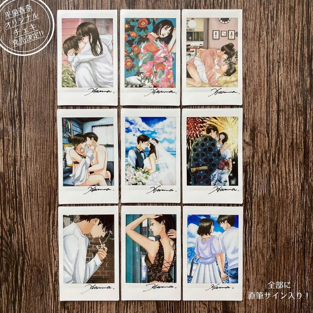 平泉春奈のインスタグラム