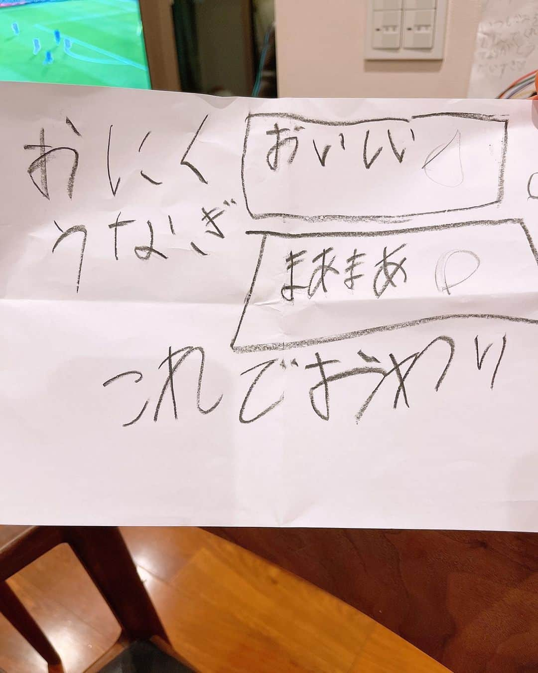 みきママさんのインスタグラム写真 - (みきママInstagram)「【今夜はうな牛です！！】  ふるさと納税で鰻が届きました✨✨✨いつ食べようかな〜と思ってね、暑くて疲れた今日にしよう‼️  他にはね、ネギ塩焼き鳥、8品目の和風サラダにしました😆😆😆  みんないかがですか⁉️  はる兄とれんくん「うめー、めちゃ高いんだろうな。」噛み締めて食べろ。  すると、杏ちゃん「お肉美味しい。」ってさ。 　  杏ちゃん、鰻ってね、栄養がものすごいんだよ。スーパーフードなんだよ。  そしたらさ、杏ちゃん、こっそり手紙をくれました。そして、牛丼だけ完食しました😅😅😅  #みきママ　#うなぎ　#ふるさと納税」7月17日 21時47分 - mikimama_official