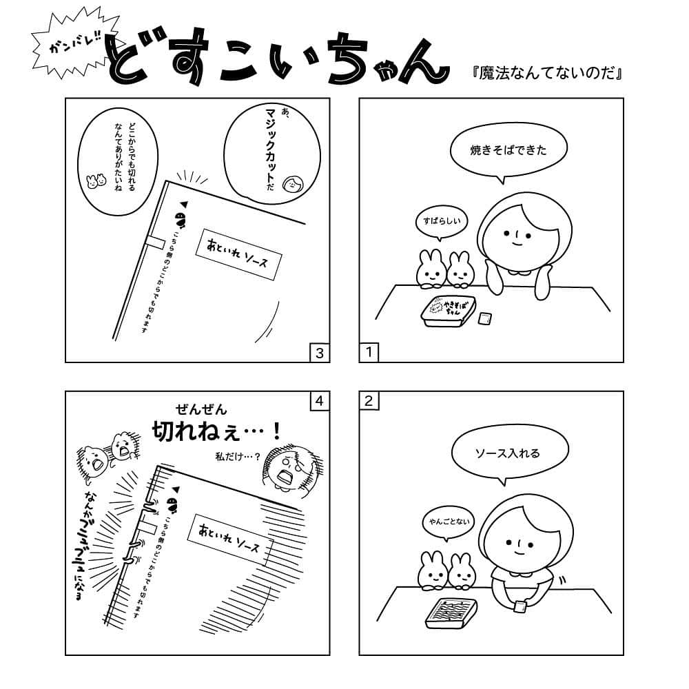 関取花さんのインスタグラム写真 - (関取花Instagram)「コツがあったら教えてください🍜」7月18日 11時52分 - dosukoi87