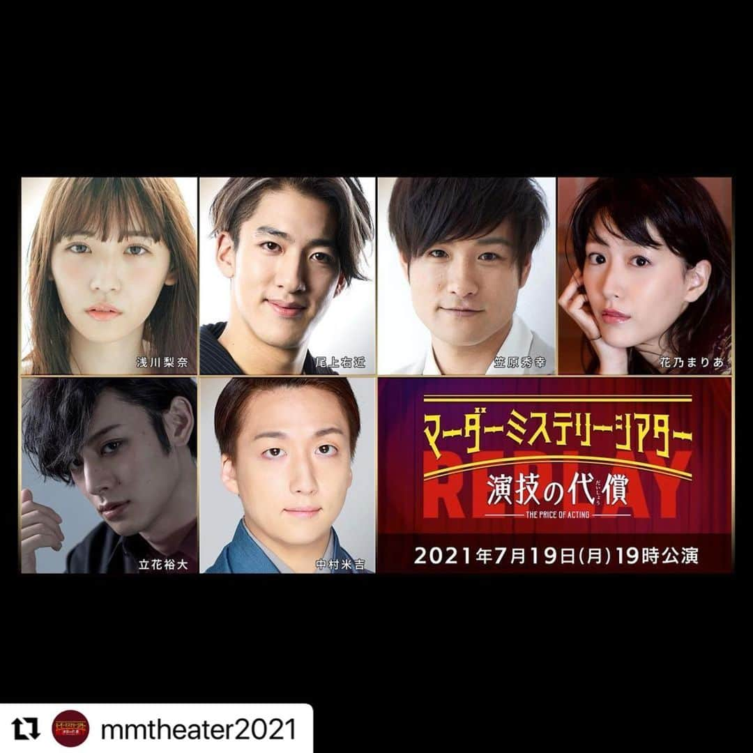 笠原秀幸さんのインスタグラム写真 - (笠原秀幸Instagram)「明日の19時から、生配信即興演劇に参加させて頂きます！🕵🏻‍♂️決まっているのは、役柄と状況だけ🕵🏻‍♂️  そこから、誰が犯人なのか、推理していく演劇です！🕵🏻‍♂️  初めての事なので、緊張しますが、見ていで楽しいものにしたいと、心に決めております！  お時間合えば、ぜひ！宜しくお願いします⛱  #マーダーミステリーシアター」7月18日 19時55分 - kasahara_rarara