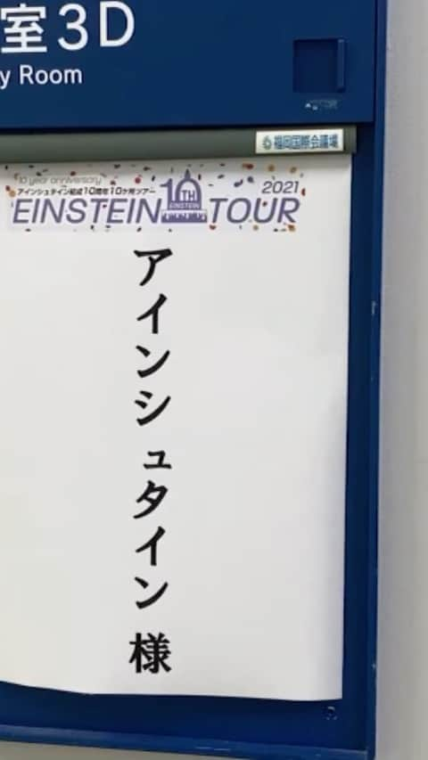 藤原時のインスタグラム：「8月14日 クールジャパンパーク大阪TTホールにて18時30分開演。 配信もあるとか。 #sha-kedo #鮭やけど　#Yuzuru #yuz様　#26期のヒューグラント　#お笑い界のチェゲバラ　#結弦 #トリプルアクセル　#スベリ王子　#第七世代風　#プレハブから目黒　#ShiziU」