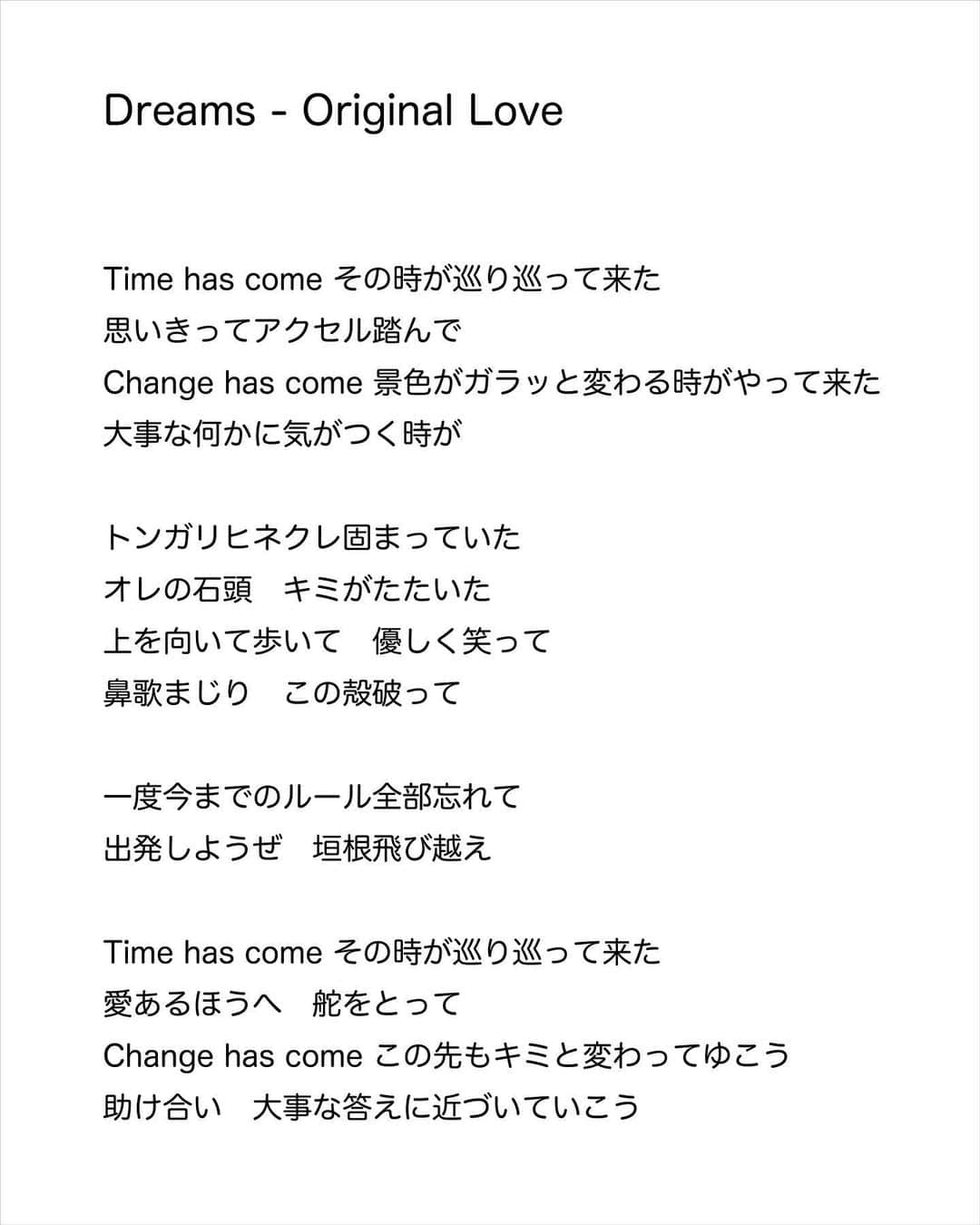 田島貴男さんのインスタグラム写真 - (田島貴男Instagram)「Original Loveの新曲、"Dreams"の歌詞です。田島が歌いやすいように、言葉にてきとうなスペースが空いていますが。  #originallove #dreams #オリジナルラブ」7月18日 12時31分 - tajimatakao