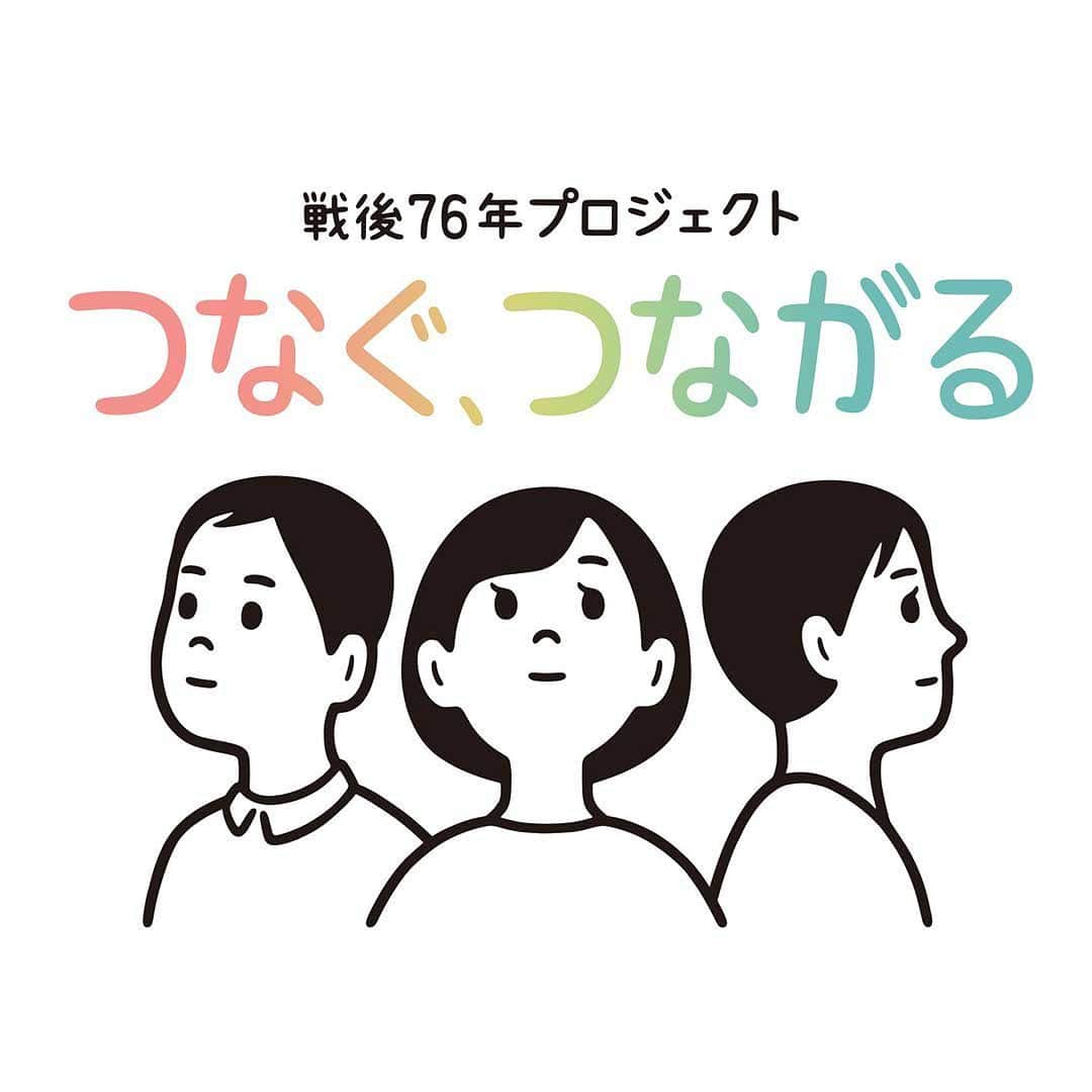 TBS NEWSさんのインスタグラム写真 - (TBS NEWSInstagram)「過去・現在・未来を「つなぐ」 各世代が、世界が「つながる」 薄れゆく“戦争の記憶”を次世代につなぎ 未来の平和につなげる特集を報道各番組で連日放送  テーマ曲を坂本龍一が提供 名曲「戦場のメリークリスマス」の最新バージョン 「Merry Christmas Mr. Lawrence - version 2020」  https://www.tbs.co.jp/sengo76-project/  #坂本龍一 #Noritake #きおくをつなごう」7月18日 12時47分 - tbsnews_insta