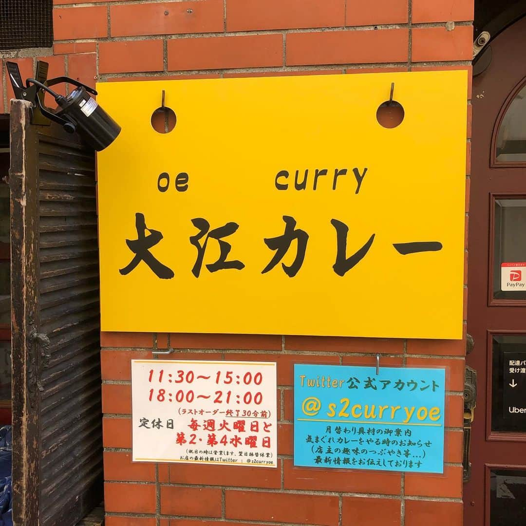 B JIRUSHI YOSHIDAさんのインスタグラム写真 - (B JIRUSHI YOSHIDAInstagram)「【代官山LUNCH番外編】 【店名】大江カレー 【メニュー】野菜カレー 【PRICE】¥1.000- 【一言】16日から開催中のBeams Planetsの POPUPで高円寺にいるので久々のランチネタです。POPUP会場のwhimsicalからアーケード方面にある人気のカレー店。 whimsical店主のオススメだけあってかなり美味でした。 今回チキンカレーは品切れでしたが次回は是非試してみたいと思います🔥  本日は屋久杉と屋久鹿の角を使用したアクセサリー作成のワークショップを開催してます。 是非お越しください。  Pop-up SHOP . . BEAMS Planets Popup Shop Koenji at whimsical . . Day:2021.07.16(fri)-07.25(sun) . Open:12:00-20:00 高円寺 whimsicalでPOPUPが本日よりスタートしてます。 @whimsical.koenji . @tsunokawafarm . @beamsplanets . #beamsplanets #beams  #ビームス #ビームスプラネッツ  #高円寺  #B印ランチ #代官山ランチ #代官山LUNCH」7月18日 15時44分 - bjirushiyoshida