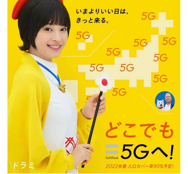 広瀬すずのインスタグラム：「なにコレ！！！！ カワイ！！！！え？はじめてこのCMみたんだけど！！？ TVで見た事ない、？  ドラミスズ、、、可愛い、、 みんな見てみてください、、🥰🥺  #SoftBank#CM @softbank_official  #5Gいつくるの？   #広瀬すず @suzu.hirose.official  #HIROSESUZU #ヒロセスズ  #モデル#model  #女優#俳優 #actress#actor  #可愛い#かっこいい #CUTE#COOL  #写真#Photo#camera #動画#movie」