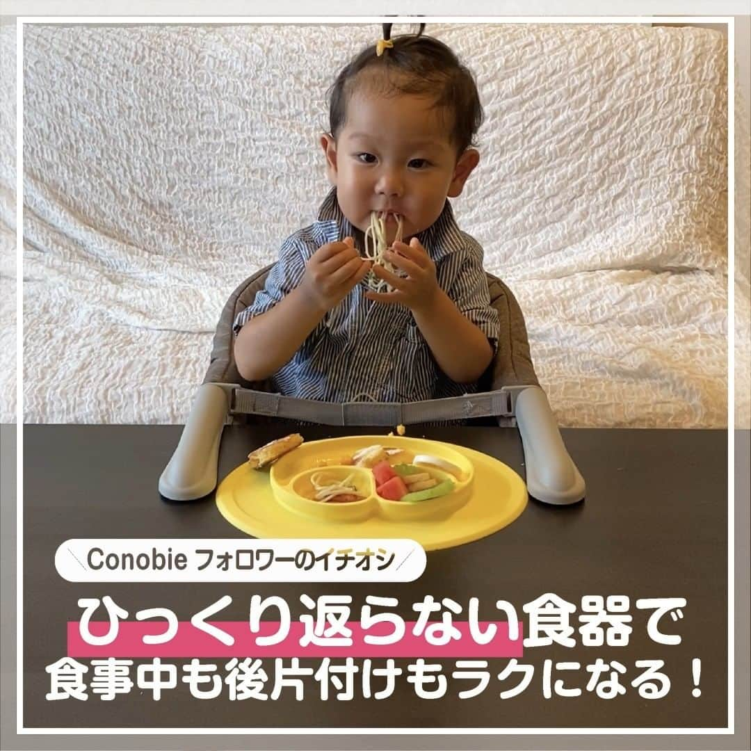 コノビーのインスタグラム