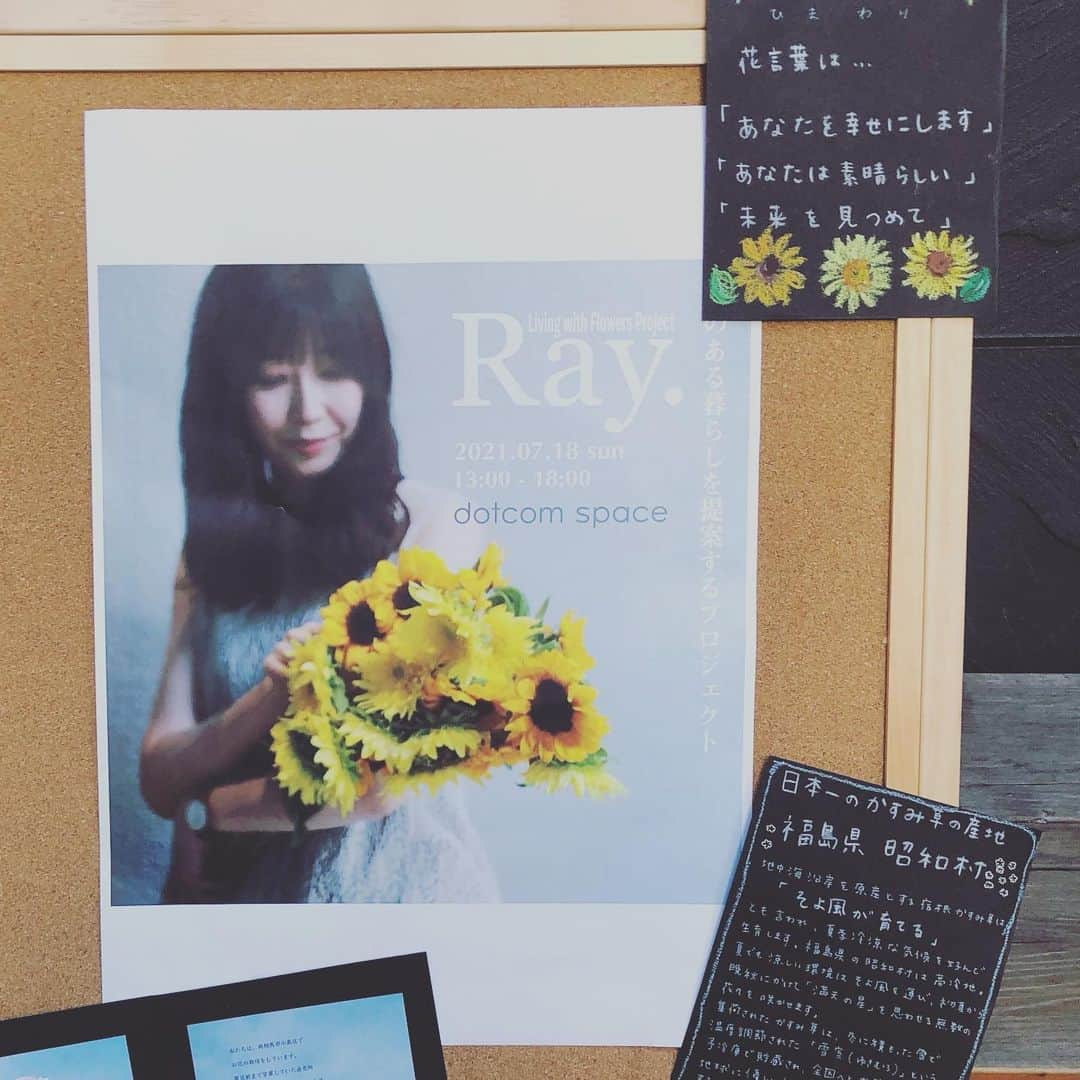 蛯原天さんのインスタグラム写真 - (蛯原天Instagram)「向日葵と黄八丈。 ⁡ @ray___flower ⁡ ⁡ ⁡ #きもの #着物 #紬 #kimono #kimonostyle #着物コーデ #着物コーディネート #普段着物 #黄八丈 #tokyo #japantrip #伊豆諸島 #八丈島 #原宿 #dotcomspacetokyo #夏着物 #kimonogirl #花 #flower #花のある暮らし」7月18日 17時46分 - ebihara_ten