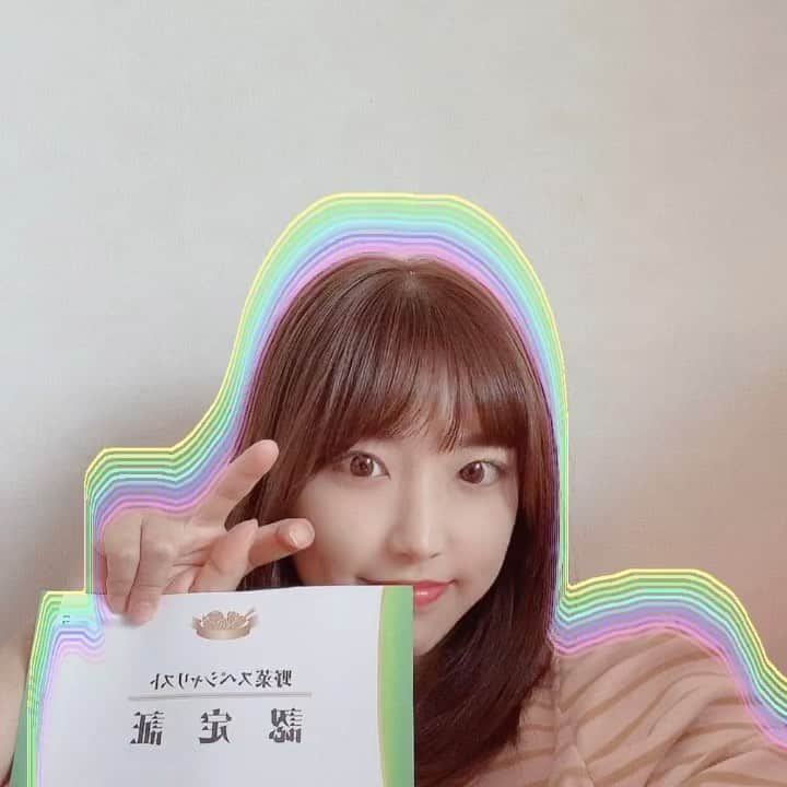 渥美友里恵のインスタグラム：「コロナ自粛期間に #野菜スペシャリスト の資格を習得しました🍅 先日認定書が届きまして、嬉しくて撮ってみた^o^やったー^o^  野菜や果物の知識を得る事が出来て、例えばむくみを取りたい時はこれ食べよう〜とか鉄分足りない時はこれにしよう〜とか体調管理とも向き合えるようになりました☺︎  今の私に必要な知識だったから勉強も苦ではなかった！ 忘れないようにしなきゃだな🤔  #嬉しさの発光 #スーパーマーケットisワンダーランド」