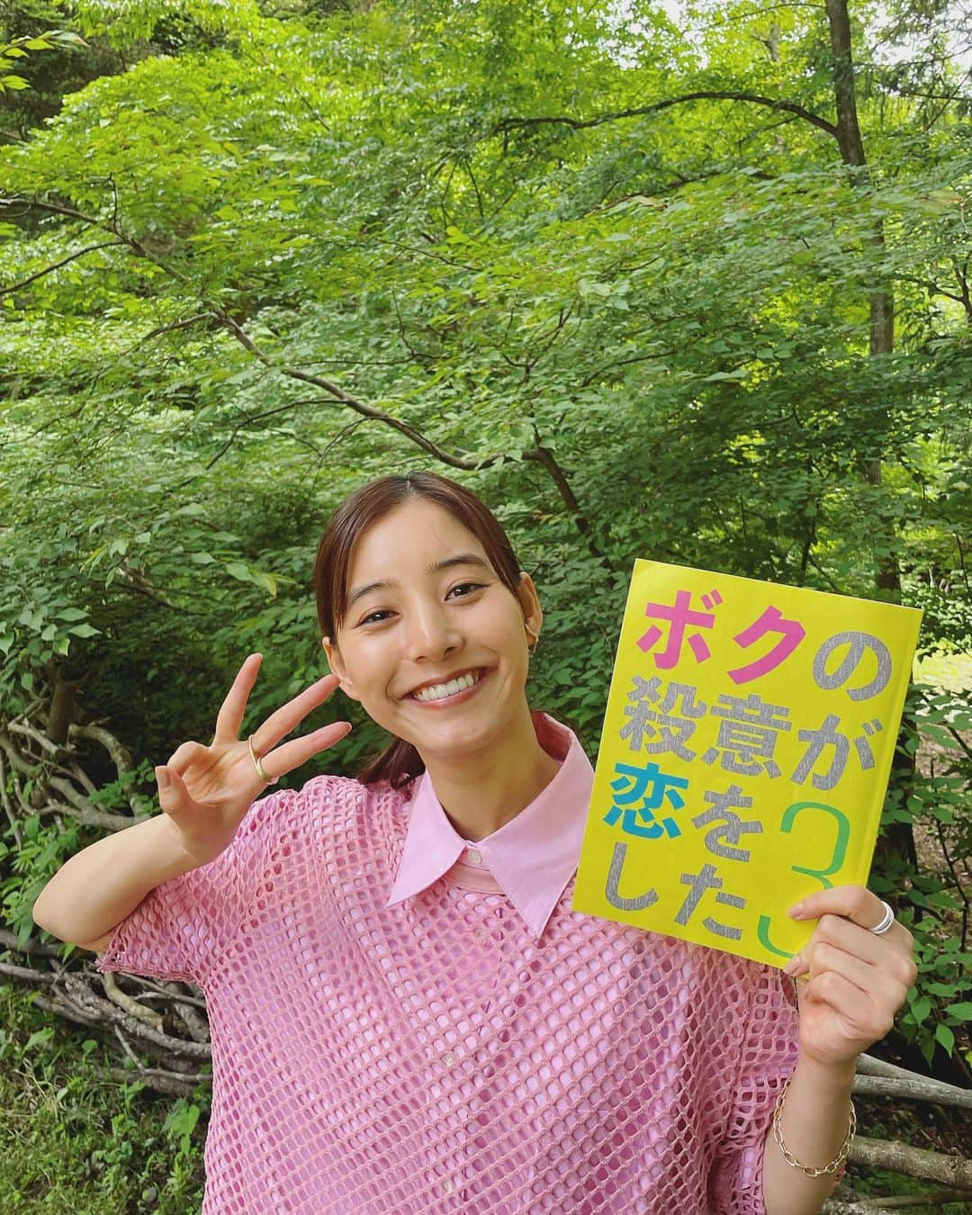 新木優子さんのインスタグラム写真 - (新木優子Instagram)「本日、7月18日(日)よる10時30分から 日本テレビ系『ボクの殺意が恋をした』第3話の放送です！  写真は第３話のオフショットなのですが、なぜ森の中にいるんでしょうか、、🤔 この森の中でいろんな事が起こります😳 ぜひご覧ください！  #ボクの殺意が恋をした #ボク恋 #ふいきゅん #ボクきゅん #デスきゅん」7月18日 19時40分 - yuuuuukko_