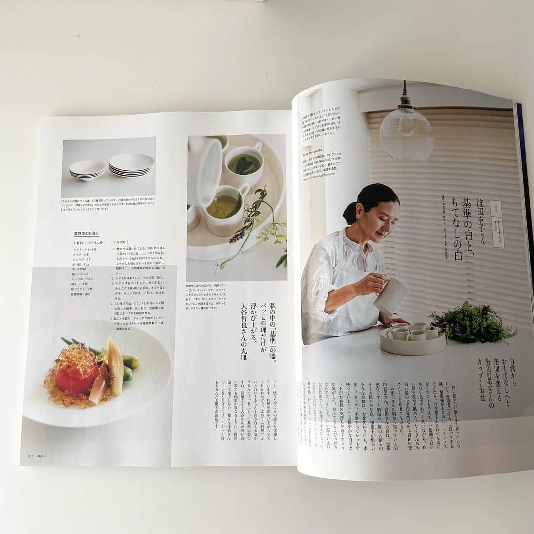渡辺有子のインスタグラム：「「HERS」夏号-白-特集 「基準の白ともてなしの白」というテーマで愛用の白い器を。大谷哲也さんの平皿と岩田哲宏さんのカップやジャグを紹介させて頂きました。  いろいろな白が詰まった一冊。読み応えがあります。」