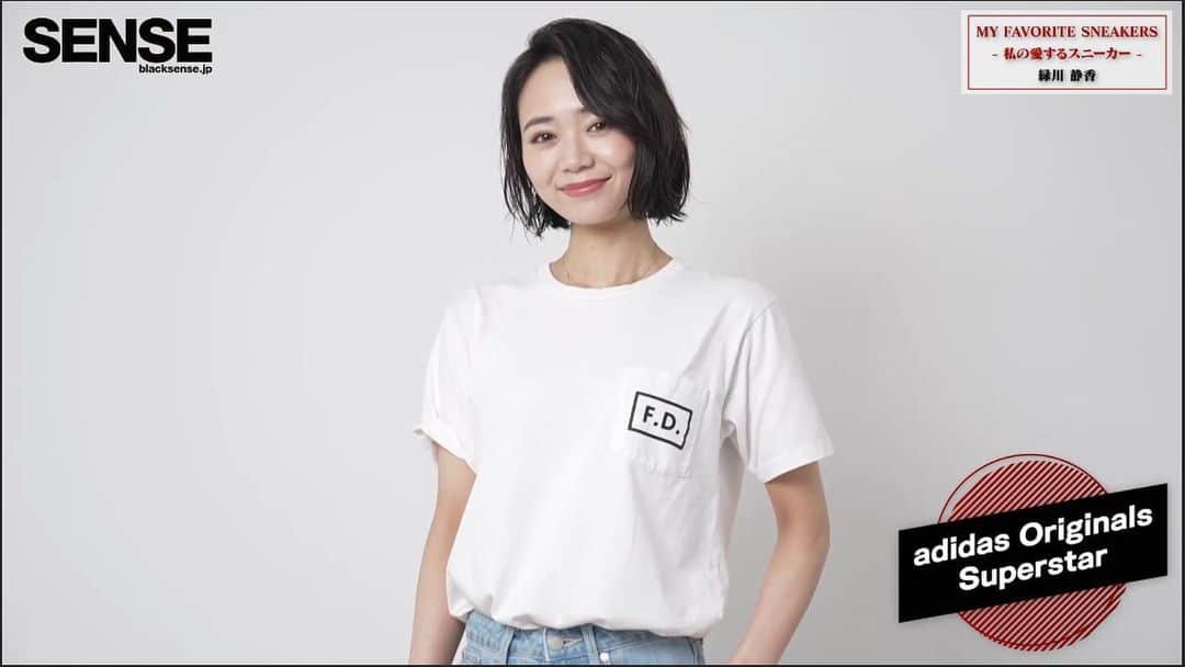 緑川静香のインスタグラム：「⁡ 【お知らせ】 ⁡ 『SENSE』8月号 ⁡ お洒落有名人たちのスニーカースナップ！ ⁡ のページに出させて頂いております🥰 ⁡ ガチガチ愛用中の溺愛スニーカーをご紹介してます👟❤️ ⁡ オシャレ雑誌に出られて幸せです☺️✨ ⁡ 誌面で紹介できなかったスニーカー達はSENSEさんのYouTubeチャンネルにて21日に公開されます❣️ ぜひご覧下さいませませませ。 ⁡ #sense #fd #emoda #adidas #fashion #fashionmagazine #sneakers #code  #久々のモデル活動ワクワクしました #私デビューはモデルでしたので #なつかしい感じもしました #かっこいい雑誌なので #手に取るのドキドキしましたよ #ぜひ皆様勇気を持って買ってみてください笑 #あさって公開のYouTubeもお楽しみに❣️」