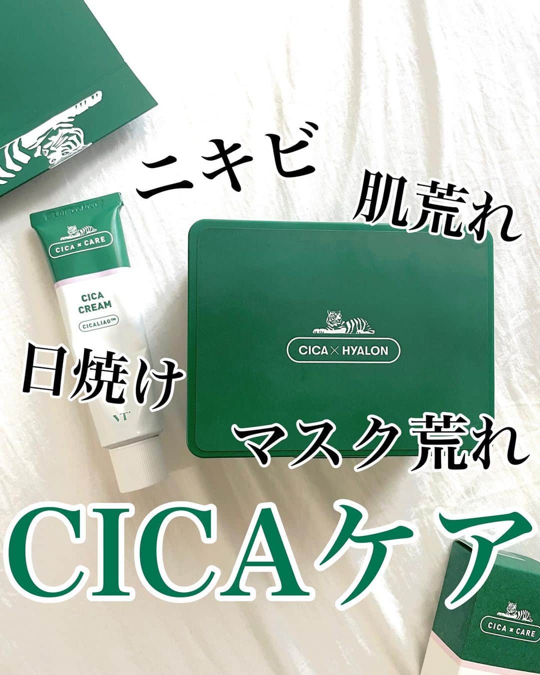 メアリーのインスタグラム：「* 最近あちこちで見かけるよな〜 @vtcosmetics_official 💚 気になったから使ってみた&レポしてみた😚 ニキビって突然やってくるし 毎日マスクつけるから フェイスライン大荒れ警報でてる人も多いのでは⁉️ そういう時の救世主として CICAアイテムをひとつは持っておきたいところだよな🌿🦖」