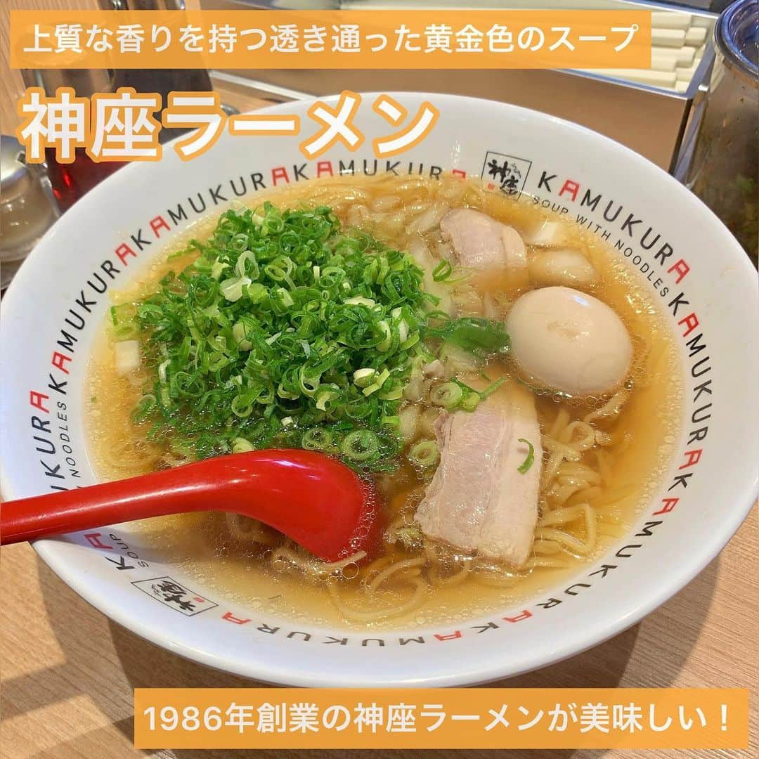 吉川ちかさんのインスタグラム写真 - (吉川ちかInstagram)「久しぶりに 神座ラーメンを食べたよ！ 1986年創業の神座ラーメン🥺💓 . 上質な香りを持つ透き通った黄金色のスープが最高！ とにかくあっさり胃に優しい🤣💓 . 麺は今回こんにゃく麺にしましたが めちゃくちゃスープも麺も ヘルシーで罪悪感なし👋💕笑 . ニラとニンニクがカウンターにあるから ニラと🧄を大量に入れ 味チェンしても美味しかった🥺💓 . #神座ラーメン#神座#kamukura #ラーメン#あっさりラーメン#ラーメン好きな人と繋がりたい #ラーメン部 #美味しかった」7月19日 19時08分 - yoshikawachika_1116