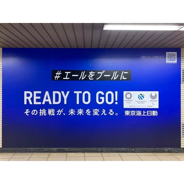池江璃花子さんのインスタグラム写真 - (池江璃花子Instagram)「* 辰巳駅に大きなポスターが！！ 応援ありがとうございます😊 #readytogo #東京海上日動 #エールをプールに #pg #skii #tokyo2020」7月19日 20時38分 - ikee.rikako