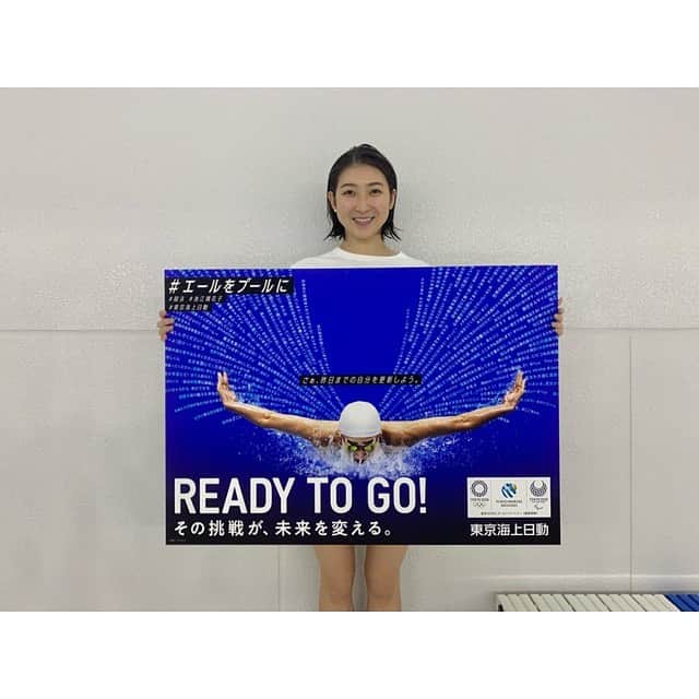 池江璃花子のインスタグラム