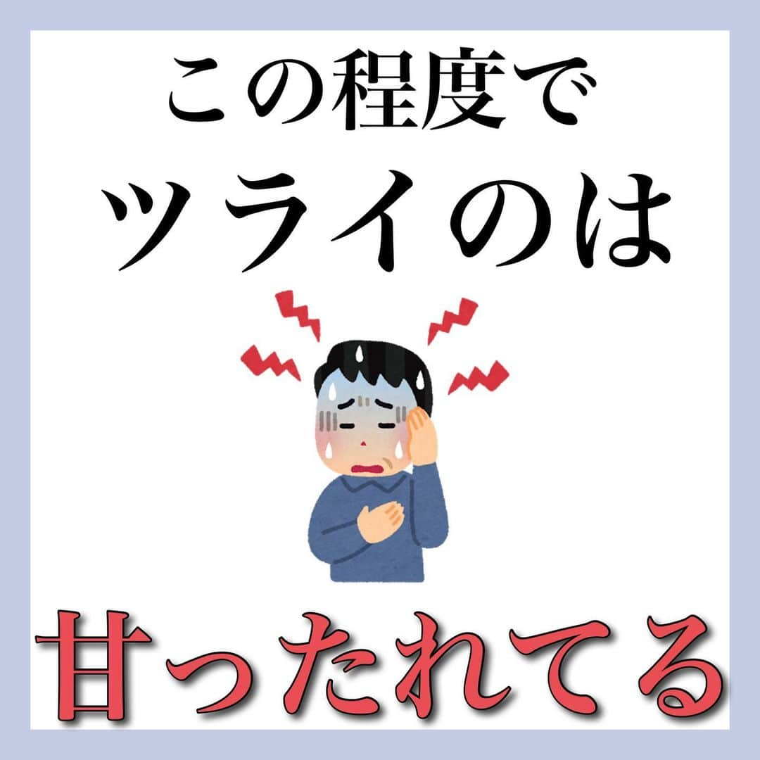 とくれなさんのインスタグラム写真 - (とくれなInstagram)「ブラック企業を退職する時によく聞くランキング〜！  １、ここで無理なら他の会社でも働けない ２、お前みたいなやつを雇う会社他にない ３、お前みたいに甘ったれたやつは社会人失格  半ば、脅迫めいたことを 平気でズケズケと言う上司たち。  この言葉たちは全く気にする必要がないので 本日、私が反論させていただきます。」7月19日 20時59分 - _tokurena_