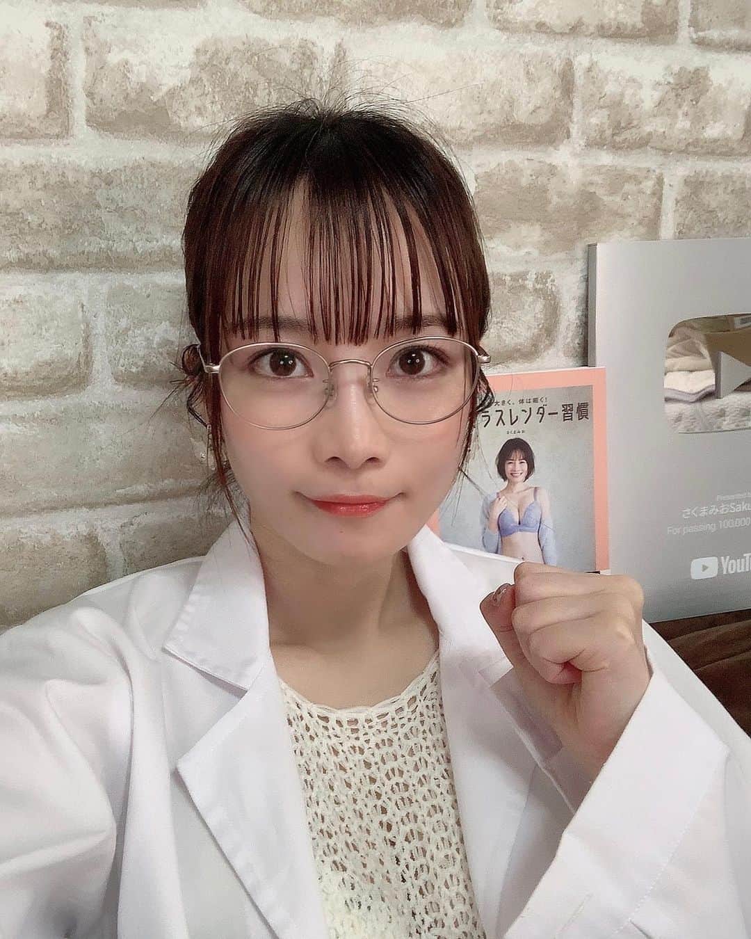 さくまみおのインスタグラム：「貼り忘れてた、ブラの付け方動画と800万再生動画リメイク版撮影の時。 前髪にオイルつけるだけで本当垢抜ける毎日塗ったくってます👶🏻✨  #オイリー部長 #美ボディ研究部 #さくまみお #めがねの反射気にする前に銀盾に映り込んでる部屋の散らかりを気にしろ」