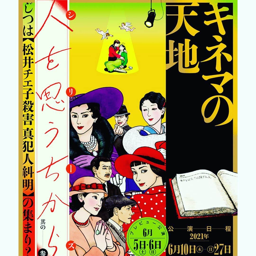 倉科カナさんのインスタグラム写真 - (倉科カナInstagram)「観劇^ ^ 全て素敵な舞台だったなぁ^ ^」7月20日 10時42分 - kanakurashina_official