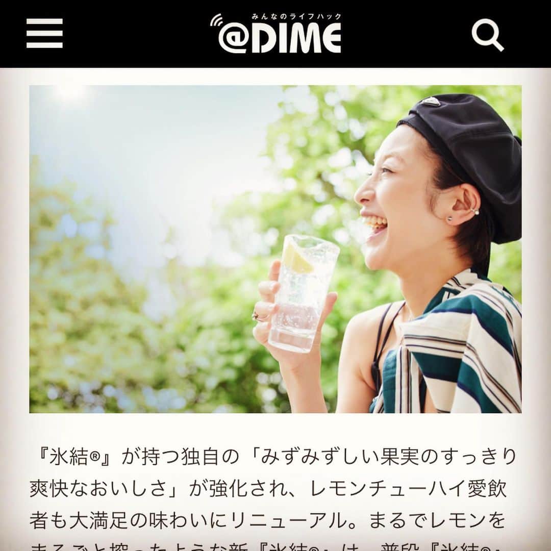 西山茉希さんのインスタグラム写真 - (西山茉希Instagram)「《記事公開》 @DIMEで『キリン 氷結®』について話した が公開されました！  https://dime.jp/genre/1181448/」7月20日 9時49分 - maki.nshiyama50