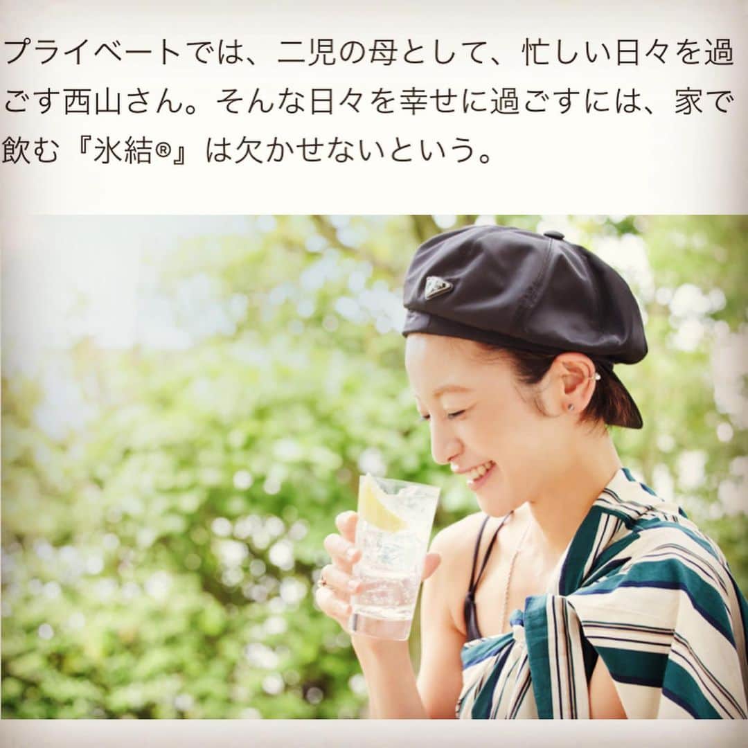 西山茉希さんのインスタグラム写真 - (西山茉希Instagram)「《記事公開》 @DIMEで『キリン 氷結®』について話した が公開されました！  https://dime.jp/genre/1181448/」7月20日 9時49分 - maki.nshiyama50