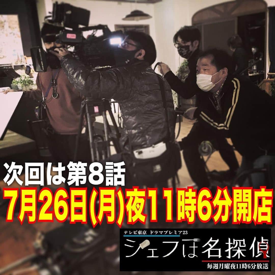 木村ひさしさんのインスタグラム写真 - (木村ひさしInstagram)「ご来店ありがとうございました😊来週8話は僕が担当させて頂きます。 瀧悠輔監督、お疲れ様でした。」7月20日 2時44分 - kimura.hisashi