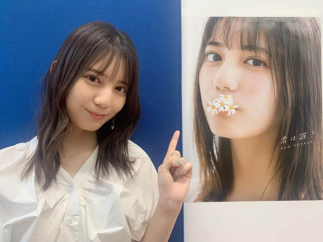 小坂菜緒のインスタグラム：「お気に入りの表紙ポスターとぱしゃりなこさかなをお届け🥰　Twitterのものとはちょっと違った写真です🙌 大きなこさかなポスターが見られる書店さんもありますので、チェックしてみてくださいね🐟✨ 書店員さんの愛情のこもったPOPにもぜひ注目してみてください！ #小坂菜緒1st写真集君は誰？ #小坂菜緒 #日向坂46」