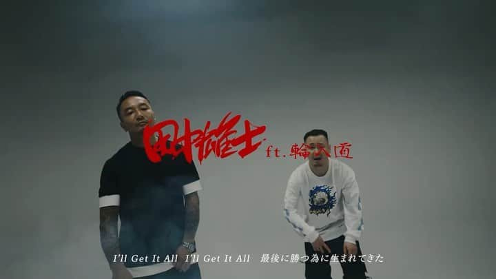 HI-Dのインスタグラム：「作詞作曲、そしてMightyActionBrothersとしてprod.させていただいた楽曲 "I'll Get It All feat.輪入道"の収録された田中雄士くんの作品が配信されます。 コーラス参加もさせてもらったこの曲のMVも公開になります。 みんなチェックよろしく！👊  田中雄士、初の作品集、『遅咲きのヒーロー』7/20の深夜24時に配信スタートです（CDは7/20がフラゲ日です）。同時にEPに収録された新曲、”I’ll Get It All feat. 輪入道”のミュージック・ビデオも7/20の24時にYouTubeで公開になります。」
