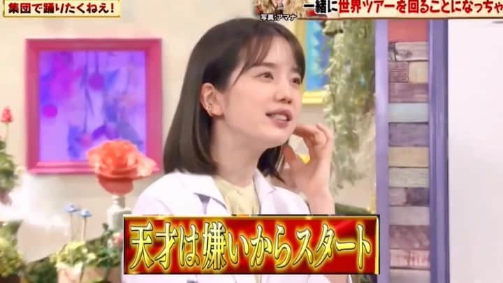 弘中綾香　ファンアカウントのインスタグラム：「“天才エピソード” 『天才は嫌いからスタート🎓✨』  #弘中綾香 #弘中ちゃん #弘中アナ #弘中アナウンサー #激レアさんを連れてきた #激レアさん #土1010 #若林正恭 #オードリー若林」
