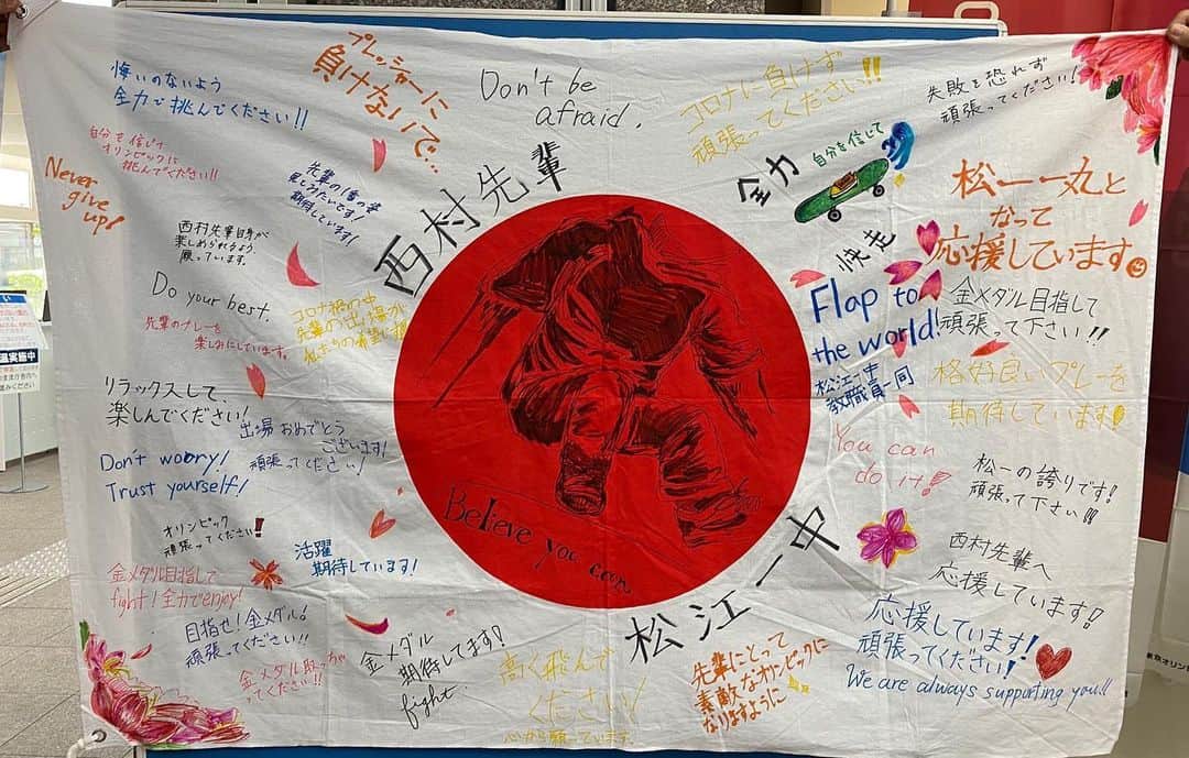 西村碧莉のインスタグラム：「みんなの応援をPOWERにして全力で楽しんで来ます！松江第一中学校のみなさんありがとうございます✨」