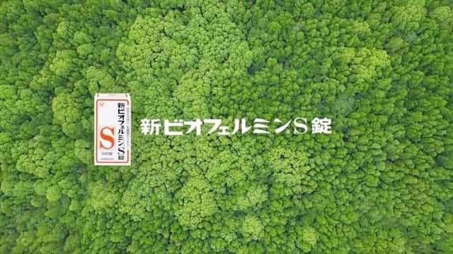 真央のインスタグラム：「◯◯◎⚪︎◯◎⚪︎◯⚪︎◯。•° 新ビオフェルミンS錠の 新cmに出演させていただきました‼︎ 幼い頃からお守りのような存在であったビオフェルミンのcmに携われて嬉しかったです○⚪︎ . . @yujishiota  @jin.ito」