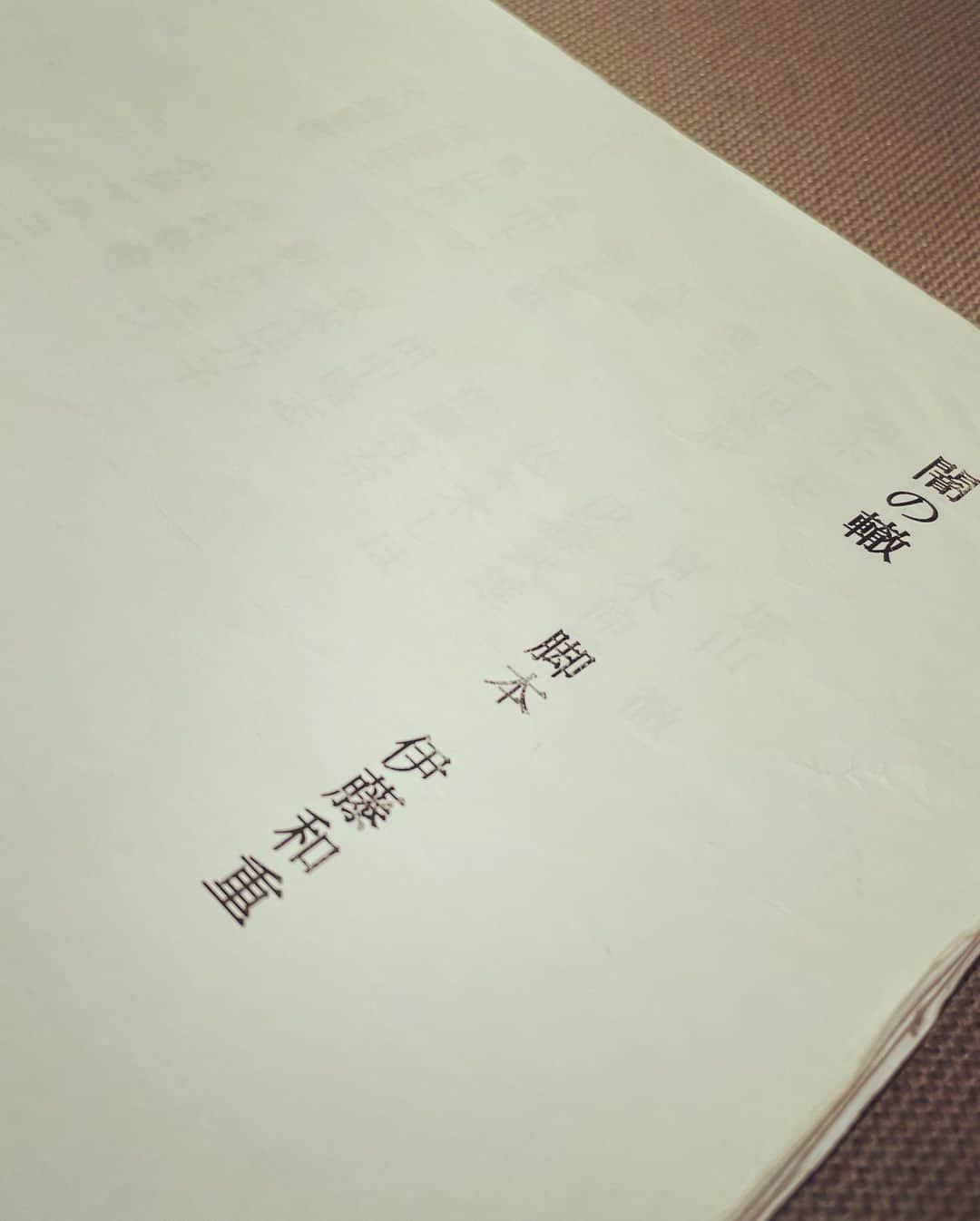 加山徹のインスタグラム：「さぁ いよいよ本番まであと1週間！ なかなかの衝撃的な作品に仕上がって来ています！ 緊急事態宣言下ではありますが、万全の体制でお迎えしますので、是非是非観に来てください。 チケットが残りわずかな日も出て来ているようです！  https://t.pia.jp/pia/ticketInformation.do?eventCd=2113069&rlsCd=001  #舞台 #下北沢 #下北沢b1劇場 #演劇 #闇の轍 #伊藤和重 #加山徹 #青木伸輔」