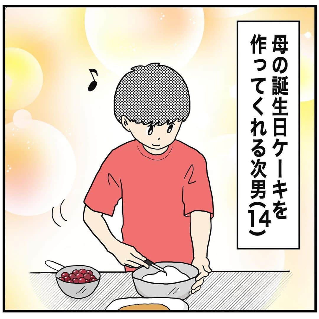MOTOKOのインスタグラム：「絶妙なコンビネーション😅！？  ◇  次男に作ってもらったケーキの写真、 ブログに載せてます😋  ご興味ある方はハイライトからご覧下さい✨  #年の差兄妹 #母の誕生日」