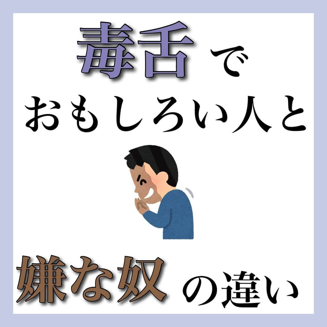 とくれなのインスタグラム：「たまにめちゃくちゃ笑えない冗談を言う人がいる。  本人は毒舌のつもりで 軽くイジったつもりなのかもしれないけど、  言われた大半は全く笑えない内容が多い。」