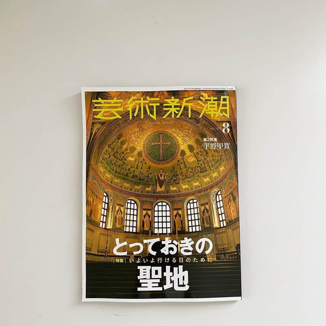 伊藤まさこのインスタグラム：「芸術新潮8月号連載「あの人と食器棚」はニットブランドeleven2ndの橋本靖代さんの食器棚を拝見。食住一体のおうち、魅力的だったなぁ。 さて連載は19回目を迎えてまして2ヶ月ほどお休みをいただきます。11月号からまた再開予定。どうぞよろしくお願いします🌞」