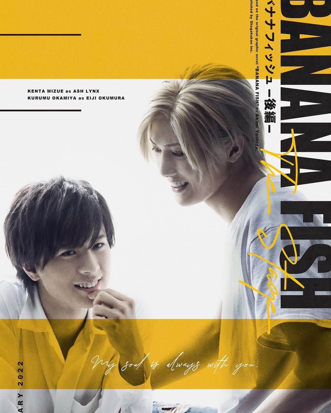 谷口賢志のインスタグラム：「『BANANA FISH』The Stage -後編-に、エドアルド・L・フォックス役で出演させていただきます。作品と役と誠心誠意向き合い、原作と演劇を愛し、想いを込めて生きます。未来は不確かではありますが、皆様とお会いできる日を心より楽しみにしています。  bananafish-thestage.com  #BANANAFISH後編 #谷口賢志」