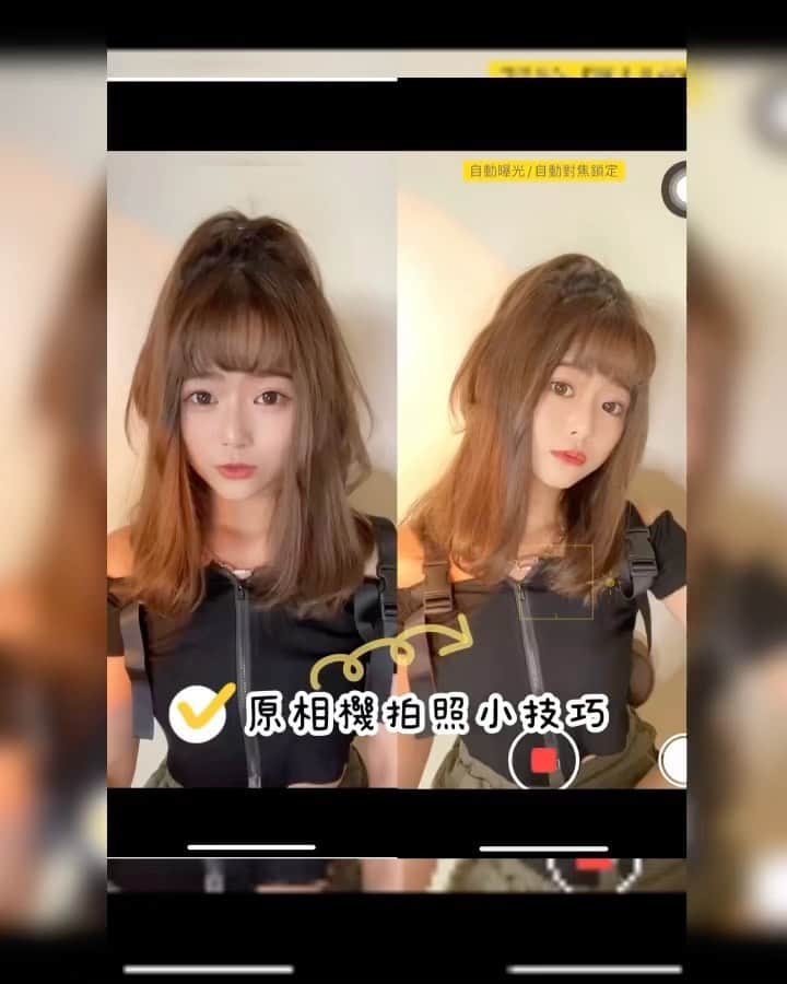 徐薇涵（Wei Han Xu）のインスタグラム：「原相機拍攝 簡單就能調整好光線💫 有時候拍照必須使用原相機 照片比較清晰 但燈光照起來又會有種濁濁的感覺 就可以參考這樣的方式喲～ 用手機拍的上傳解析度變好差 但概念差不多大家矇看吧🤣」