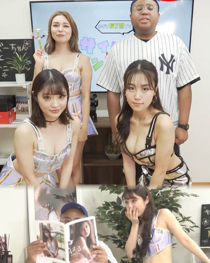 CYBERJAPAN Staffのインスタグラム：「⚡️サイバーちゃんとアントニーくん #73⚡️  HARUKA, KOZUE, HITOMIが参戦です！💖  『サイバーちゃんとアントニーくん』の第73回放送が始まります！  今回のテーマは『質問を見ずに回答してみた！！』です！  ▶️ https://youtu.be/GohFha1o5As 📍リンクはストーリーにあります。  #cyberjapan #サイバージャパン #シブ5 #hikarirenta」